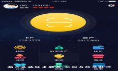 揭示区块链币骗局：识别与防范技巧