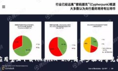 如何在应用宝上下载TokenIM 2.0：简单步骤与常见问