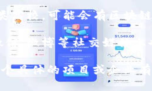 在江西省，随着区块链技术的快速发展，很多相关的网站和平台纷纷涌现。以下是一些与江西区块链相关的网站，供您参考：

1. **江西区块链协会** - https://www.jxblockchain.org/
   - 江西区块链协会致力于推广区块链技术的应用与发展，为会员提供行业资讯、培训等服务。

2. **赣州市数字经济发展局** - https://www.ganzhou.gov.cn/
   - 虽然是政务网站，但赣州市数字经济发展局的部分内容涉及区块链政策和创新项目。

3. **证券日报江西站** - https://www.zqrb.cn/
   - 证券日报的江西站有时会发布与区块链相关的新闻和分析，不定期有关于区块链项目的报道。

4. **区块链网络创新应用平台** - 一些地方政府或创业公司会创建区块链创新平台，这些平台通常会提供相关的服务与资讯。

5. **在线教育与技术论坛** - 一些提供区块链教学和技术讨论的论坛和网站，比如「链闻」等，虽然不专属江西，但在当地的用户中也受到重视。

6. **地方高校的研究机构** - 一些江西高校，尤其是工科类高校，可能会有区块链研究和项目展示的相关网站。

7. **社交媒体渠道** - 江西的一些区块链企业和团队在微信、微博等社交媒体上也建立了社区分享平台，以传播区块链知识和信息。

建议您访问相关网站，获取第一手的信息和资料。如果您对某个具体的项目或企业有兴趣，可以进一步进行深度了解。