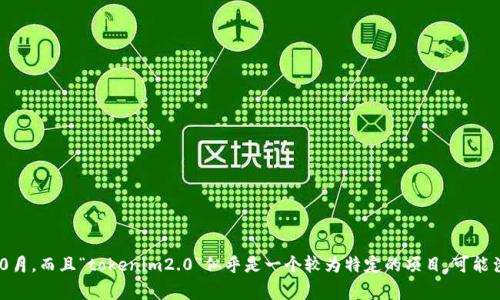 很抱歉，关于“tokenim2.0”支持哪些国家注册的信息，我无法提供准确的答复，因为我的知识截止至2023年10月，而且“tokenim2.0”似乎是一个较为特定的项目，可能涉及特定的法律法规和注册条件。建议你查看其官方网站或联系相关的客户支持，以获取最新和最准确的信息。