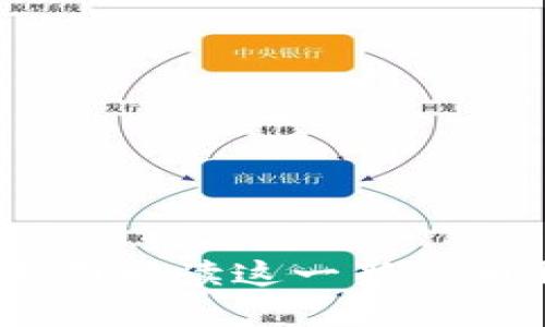 TokenIM 2.0：全面解读这一新兴币种的价值与潜力
