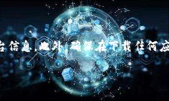 截至我的知识截止日期（2023年10月），Tokenim是一