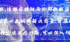 区块链技术迅速发展，许多项目因其创新性和潜