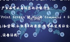 关于tokenim余额截图的问题，您可能是想了解如何