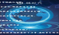 在杭州这个中国科技和创新的中心，区块链技术