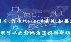 “Tokenim”并不是一个广为人知的术语或概念，但