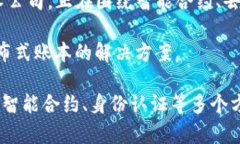 海行区块链产业近年来随着区块链技术的发展而