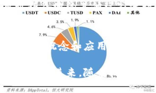 区块链游戏是一种新兴的游戏类型，它结合了区块链技术和游戏设计理念，展现出独特的特征与优势。以下是一些区块链游戏的维度特征：

### 1. 去中心化
区块链游戏的核心特征之一就是去中心化。传统游戏通常由中心化的公司或平台控制，而区块链游戏则由一个分布式的网络支持。这意味着玩家可以拥有他们的游戏资产，而不是仅仅依赖于开发者。这种特征确保了玩家在游戏中的真实拥有权，增强了参与感。

### 2. 资产所有权
在区块链游戏中，游戏内资产（如角色、装备、道具等）以非同质化代币（NFT）的形式存在。这些资产的所有权由玩家控制，可以自由交易、出售或用于其他游戏。这种特点大大提升了游戏内物品的价值和市场流通性，使玩家享受到真正的资产所有权。

### 3. 透明性
区块链技术的透明性是其显著特点之一。所有交易记录都可以在区块链上被查看和追踪，这意味着玩家可以清楚地了解资产的来源和交易历史。此外，游戏的规则、经济模型等也可以公开审计，保障玩家的权益。

### 4. 激励机制
区块链游戏通常设计了多样的激励机制，鼓励玩家参与。例如，通过完成任务、战斗或创建内容，玩家可以获得游戏内代币或NFT奖励。这种经济激励不仅提升了玩家的粘性，也促生了社区的活跃度，进一步增强了游戏的生态系统。

### 5. 跨平台互动
许多区块链游戏允许玩家在不同的平台之间进行互动和交易。这种跨平台的特性打破了传统游戏的界限，使得游戏资产能够在多个游戏或平台之间流通，为玩家提供了更广泛的游戏体验。

### 6. 社区驱动
区块链游戏的开发和运营往往依赖于玩家社区的反馈和参与。玩家可以通过治理代币参与项目决策，提出改进建议。这种社区驱动的特性增强了玩家的参与感和归属感，提升了游戏的互动性和发展潜力。

### 7. 持续创新
随着技术进步与用户需求变化，区块链游戏不断进行创新。无论是游戏玩法、经济模型还是技术架构，都有可能在区块链的支持下得到不断完善。这种创新不仅吸引新玩家，也促进了开发者之间的竞争和合作。

### 8. 安全性
区块链的加密特性使得游戏数据和资产更为安全。由于数据分布在多个节点，黑客攻击的难度大大增加。此外，玩家的资产通过智能合约进行管理，可以确保在交易中的合法性和安全性，从而减少欺诈和盗窃事件的发生。

### 9. 海外市场潜力
区块链游戏的去中心化特性使其在全球范围内更具市场潜力。由于不受单一国家政策的限制，玩家可以轻松地与来自世界各地的其他玩家进行互动与交易，推动了全球游戏生态的发展。

### 10. 教育与普及
许多区块链游戏还在玩家中普及区块链知识。通过游戏机制，玩家在享受游戏乐趣的同时，能够逐步了解区块链技术的基本概念和应用，使其有机会转变为未来的区块链参与者。

以上这些维度特征共同构成了区块链游戏的独特魅力，推动了这一新兴领域的发展，并吸引了越来越多的玩家和开发者参与进来。随着技术的不断进步和市场的变化，区块链游戏的特征还将继续演化，成为未来游戏行业的重要组成部分。