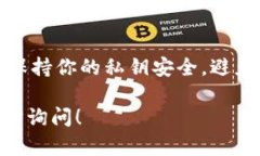 Tokenim 是一个基于区块链的加密货币钱包，通常是