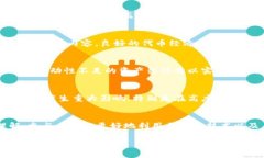 区块链技术在过去几年里得到了广泛关注，而其