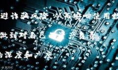   如何找到Tokenim 2.0钱包的真正官网？避免诈骗的