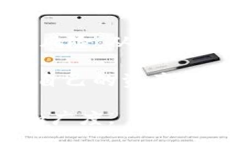   如何找到Tokenim 2.0钱包的真正官网？避免诈骗的实用指南 / 

 guanjianci Tokenim 2.0, 钱包, 官网, 诈骗 /guanjianci 

引言
在数字货币日渐普及的今天，钱包的安全性成为了用户最关心的问题之一。尤其是Tokenim 2.0钱包，声称能够为用户提供便捷的数字资产存储和管理服务。然而，随着一些不法分子的盯上，假冒官网层出不穷，给用户带来了极大的安全隐患。本文将为您提供一份详细的指南，帮助您识别Tokenim 2.0钱包的真正官网，保护您的数字资产安全。

什么是Tokenim 2.0钱包？
Tokenim 2.0钱包是一款设计用于存储和管理多种数字资产的应用程序。与传统钱包不同，Tokenim 2.0支持多种加密货币，并且具有用户友好的界面，使普通用户也能轻松上手。它利用最新的区块链技术，为用户提供便捷和安全的交易体验。由于其出色的性能，Tokenim 2.0迅速获得了众多用户的青睐。

为何要小心假冒官网？
在Tokenim 2.0钱包的普及过程中，伴随而来的假冒网站不断增加，这些网站往往以低价、快速的交易速度吸引用户。用户在这些假冒网站上输入自己的个人信息或私钥，随后便可能面临资产被盗的风险。因此，识别真假官网的重要性不言而喻，用户必须保持高度警惕。

如何识别Tokenim 2.0钱包的真正官网？
以下是几个有效的方法来帮助您找到Tokenim 2.0钱包的真正官网：

h41. 检查网址的准确性/h4
确保您访问的网址是官方网站，通常情况下，真正的官网会使用HTTPS协议，有安全的加密保护。某些假冒网站可能会使用类似的域名，比如tokenim.wallet.com等，因此，请务必仔细确认网址的拼写，如有疑虑，可以通过搜索引擎进行验证。

h42. 查阅官方社交媒体/h4
Tokenim 2.0钱包的官方社交媒体账号通常会在这些平台上发布最新消息和产品更新。查看Twitter、Facebook和LinkedIn等社交媒体，可以帮助用户识别官方网站的最新动态。

h43. 参考论坛和社区反馈/h4
在诸如Reddit、Telegram和Bitcointalk等社区中，用户会分享他们的使用经验和对Tokenim 2.0钱包的看法。这些讨论和建议能帮助您更好地判断一个网站的可信度。

h44. 查看用户评论与评价/h4
访问一些主流的软件评测网站，查看用户对Tokenim 2.0钱包的反馈。如果大多数用户给予好评，很可能该网站是正品。反之，如果存在大量负面评价，需要格外小心。

避免诈骗的其他建议
除了识别官网，还可以采取一些额外的安全措施来保护您的数字资产：

h41. 开启双重认证/h4
许多加密货币钱包都提供双重认证的选项。开启此功能后，您在进行任何操作时都会收到短信或邮件验证码，这为您的账户添加了一道安全屏障。

h42. 不随意输入个人信息/h4
在任何网站上输入个人信息时，请务必确认该网站的真实性，尤其是私钥等敏感信息更不能随意透露。

h43. 及时更新钱包软件/h4
制作方常常会发布软件更新以修复漏洞和提高安全性。保持钱包软件的最新版本，有助于保护您的数字资产免受攻击。

总结
保护自己的数字资产安全迫在眉睫，尤其是在当前数字货币的热潮下，许多假冒网站涌现。本文分享的识别Tokenim 2.0钱包真正官网的建议，可以帮助您规避诈骗风险，从而安心使用数字钱包。务必要记住，保持警惕，不要轻易相信任何看似优厚的交易条件，确保自己的资产安全才是首要。

最后， в不仅要确保访问官网，还要积极参与相关社区，获取更多维权和安全知识。同时，务必将个人资产管理的重任放在您自己的手中，不要轻信他人，真正做到对自己的资产负责。

以上是关于Tokenim 2.0钱包官网识别的内容大纲及主体。在撰写过程中，可以根据目标受众的需求，添加更多案例、用户故事以及数据分析等，以丰富内容的深度和广度。