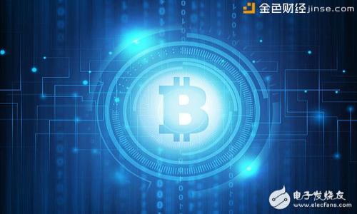   国内靠谱的区块链平台推荐，助你轻松选择最佳投资渠道 / 

 guanjianci 区块链平台, 国内区块链, 投资平台, 可靠性 /guanjianci 

引言
在近年来，区块链技术凭借其去中心化和不可篡改的特性受到广泛关注，各大投资者也纷纷涌入这一领域。然而，随着市场的蓬勃发展，各类区块链平台如雨后春笋般涌现，随之而来的却是风险和不确定性。如何辨别一个平台的可靠性，成为了许多投资者面临的痛点。本篇文章将深入探讨国内一些可靠的区块链平台，并为你提供实用的选择建议。

区块链平台的定义及功能
区块链平台是构建在区块链技术基础上的应用服务平台，它们允许用户进行数据的存储、交易和智能合约的部署。区块链平台的主要功能包括资产管理、信息共享和安全交易等。随着金融科技的发展，越来越多的传统企业开始寻求与区块链技术的结合，以增强其业务运营效率和透明度。

可靠区块链平台的特征
选择可靠的区块链平台时，应重点关注几个关键特征：
ul
    listrong合法合规：/strong平台需具备国家认可的合法资质，且经营模式符合相关法律法规。/li
    listrong技术实力：/strong了解平台的技术团队背景及其技术解决方案的创新性。/li
    listrong用户评价：/strong调查用户的反馈及评价，选择口碑好的平台。/li
    listrong安全性：/strong平台需具备完善的安全防护措施，以保障用户资产。/li
/ul

国内可靠的区块链平台推荐
以下是一些在国内市场上备受认可的区块链平台：

h41. 火币网/h4
火币网成立于2013年，是国内最早的数字货币交易平台之一。它提供多种数字资产的交易服务，包括比特币、以太坊等主流币种。该平台拥有强大的技术实力和丰富的市场经验，用户界面友好，适合各类投资者使用。此外，火币还积极参与区块链行业的研究和发展，为用户提供高质量的信息和资源。

h42. 币安（Binance）/h4
尽管币安起源于海外，但其在全球范围内的影响力和支援，使其成为中国用户的热门选择。币安的特色在于其丰富的交易对和极具竞争力的交易费用，用户在这个平台上不仅可以进行现货交易，还可以进行合约交易等。币安还设有教育专区，为新手投资者提供相关的学习资源。

h43. OKEx/h4
OKEx是另一家在国内外市场上都有良好声誉的数字资产交易平台。它不仅支持多种加密货币的交易，还提供期货、ETF等多元化的投资产品。OKEx的用户体验良好，平台功能丰富，适应性强，可以满足不同用户的投资需求。

h44. 中币（ZB.COM）/h4
中币成立于2013年，是一家提供多种数字货币交易的全球性平台。其优势在于交易速度快，安全性高，用户可以通过简单的操作实现资产的管理和增值。尤其值得一提的是，中币拥有自己的数字资产库，用户的资金安全性相对较高，适合风险厌恶型的投资者。

风口上的挑战与机遇
尽管区块链平台带来了许多机遇，但也伴随着诸多挑战。其一是政策风险，国家对加密货币及区块链技术的态度持续变动，投资者需要保持警惕。其二是竞争压力，市场上新兴平台不断涌现，要保持竞争力，需要平台不断创新。此外，安全问题也时常成为焦点，用户要时刻关注平台的安全动态，以防止资产损失。

如何选择适合自己的交易平台
对于大多数投资者来说，选择合适的交易平台，不仅仅取决于平台的名气和市场评级，更需要结合自身的需求和风险承受能力来进行判断：
ul
    listrong投资目的：/strong明白自己投资区块链的主要目的，是短期交易还是长期持有？/li
    listrong交易频率：/strong如果频繁交易，建议选择交易费用较低的平台。/li
    listrong技术能力：/strong新手用户可以倾向于选择界面友好、功能易上手的平台。/li
/ul

总结
在当前的区块链市场中，选择可靠的平台可以有效降低投资风险。通过深入分析平台的合法性、技术能力和用户反馈等方面，投资者可以在纷杂的市场中找到适合自己的投资渠道。然而，投资本身都存在风险，保持理性、谨慎的态度是每位投资者应有的基本素养。了解专业知识、保持好奇心和学习的能力，将帮助你在区块链投资的道路上走得更远。

常见问题解答
strongQ1: 如何辨别一个区块链平台的安全性？/strong
A: 用户可以从平台的防护措施、保险机制、历史安全事故等方面进行评估。此外，查看用户评论和舆论也是一个不错的选择。

strongQ2: 区块链平台能盈利吗？/strong
A: 区块链平台的盈利模式多种多样，包括交易费用、资产管理费和广告收入等。但投资者需谨慎选择，盈利不代表没有风险。

strongQ3: 新人如何入门区块链投资？/strong
A: 新手可以先从小额投资开始，多阅读相关书籍或参加培训课程，积累知识，提高自身的判断能力。

希望通过本篇文章的详细介绍，能帮助更多的投资者在复杂的区块链市场中找到合适的平台，做出明智的投资决策。