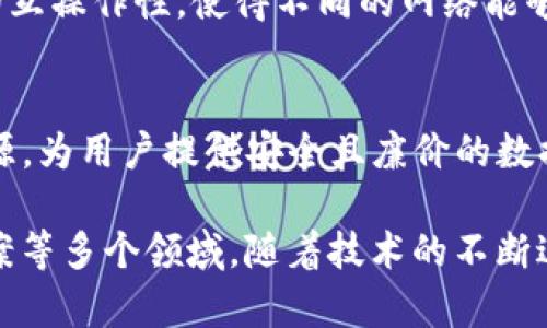 截至2023年，以下是一些比较火的区块链项目，涵盖了不同的应用领域和技术创新：

1. **以太坊（Ethereum）**：
   - 作为智能合约和去中心化应用（dApp）的先驱，以太坊仍然是最受欢迎的平台之一。随着以太坊2.0的升级，网络的可扩展性和安全性得到了显著增强。

2. **比特币（Bitcoin）**：
   - 比特币作为最早的区块链应用，依然是数字货币市场的领导者。其去中心化的特性和有限的供应量使其成为“数字黄金”。

3. **Solana**：
   - 以高速度和低交易费用而闻名，Solana迅速崛起并吸引了许多开发者和项目，尤其是在去中心化金融（DeFi）和非同质化代币（NFT）领域。

4. **Cardano**：
   - Cardano致力于创造一个更安全和可持续的区块链平台。通过研究驱动的开发方法，Cardano生成了强大的社区支持。

5. **Polygon**：
   - 作为以太坊的扩展解决方案，Polygon提供了更高的交易速度和更低的费用，成为许多以太坊项目的首选解决方案。

6. **Chainlink**：
   - 作为去中心化预言机网络，Chainlink使智能合约能够安全地访问外部数据，极大地扩展了其应用场景。

7. **Avalanche**：
   - Avalanche以其独特的共识机制而闻名，提供高吞吐量和低延迟，适合构建去中心化金融应用和企业级区块链解决方案。

8. **Tezos**：
   - Tezos强调自我修正的协议，允许它在不需要硬分叉的情况下进行升级，这为其未来的发展提供了灵活性。

9. **Cosmos**：
   - 被誉为“区块链的互联网”，Cosmos涉及多条区块链之间的互操作性，使得不同的网络能够进行无缝连接和合作。

10. **Filecoin**：
   - 作为去中心化存储网络，Filecoin旨在利用闲置的存储资源，为用户提供安全且廉价的数据存储解决方案。

这些项目各具特色，覆盖了从数字货币到智能合约、存储解决方案等多个领域。随着技术的不断进步和应用场景的扩展，这些区块链项目的影响力也在不断增长。