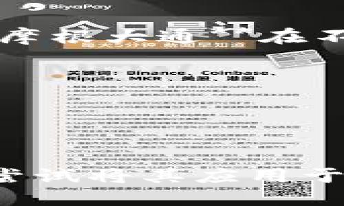 在全球范围内，越来越多的地方银行开始探索区块链技术，以提高运营效率、增强安全性和降低交易成本。下面是一些采用或探索区块链技术的地方银行和相关公司：

### 1. **数字银行**

一些数字化地方银行，如**Revolut**和**N26**，在其金融产品中集成了区块链技术，以实现快速且安全的跨境支付。

### 2. **社区银行**

一些社区银行，例如**WebBank**和**First Community Bank**，开始尝试将区块链用于简化小额贷款和支付处理。

### 3. **信用合作社**

**S credit union**等信用合作社正在研究如何利用区块链技术提高会员服务和安全性。

### 4. **地方性金融科技公司**

在金融科技领域，一些地方性公司，如**Guardtime**和**Ripple**，与地方银行合作，以推动区块链应用。

### 5. **国际知名银行的地方办事处**

一些国际银行在不同国家和地区设有地方办事处，并在区块链项目中与当地银行合作。例如，**摩根大通**在不同国家推广自己的区块链技术，同时与地方银行展开合作。

### 6. **合作网络**

一些地方银行可以通过加入区块链网络（如RippleNet）来实现更高效的国际支付和清算服务。

### 小结
随着区块链技术的不断发展，越来越多的地方银行和金融机构开始认识到其潜在价值，并积极尝试将其应用于各类金融服务中。未来，我们可能会看到越来越多的地方银行更加深入地融入区块链生态系统。