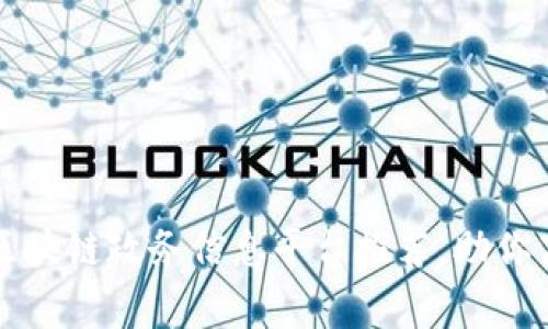 2023年区块链政务信息平台推荐，助你高效办事！