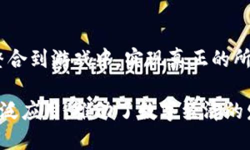 以下是一些应用于区块链技术的热门应用程序（APP），涵盖了不同的用例和功能：

1. **Coinbase**  
   - 功能：虚拟货币的买卖、储存、转账
   - 说明：Coinbase 是一个支持多种加密货币的交易平台，用户可以通过它购买、出售和存储数字货币。

2. **Binance**  
   - 功能：加密货币交易、投资
   - 说明：Binance 是全球最大的加密货币交易平台之一，提供多种交易对和投资工具。

3. **MetaMask**  
   - 功能：以太坊钱包、去中心化应用接入
   - 说明：MetaMask 是一个浏览器扩展和移动应用，允许用户与以太坊区块链和去中心化应用(DApps)交互。

4. **Trust Wallet**  
   - 功能：多币种钱包
   - 说明：Trust Wallet 是一个移动加密钱包，支持多种加密货币和代币，用户可以安全地存储和交换数字资产。

5. **Chainlink**  
   - 功能：智能合约的预言机
   - 说明：Chainlink 提供去中心化的预言机网络，帮助智能合约安全地连接链外数据。

6. **Brave Browser**  
   - 功能：隐私保护浏览、广告收益
   - 说明：Brave 是一款注重隐私的浏览器，使用区块链技术奖励用户观看广告的代币（BAT）。

7. **Ethereum**  
   - 功能：去中心化应用和智能合约平台
   - 说明：虽然 Ethereum 本身不是一个应用程序，但其平台支持大量的 DApps 和智能合约，许多应用（如 DeFi、NFT 市场）都是建立在 Ethereum 上。

8. **Steemit**  
   - 功能：社交媒体平台、内容创作
   - 说明：Steemit 是一个基于区块链的社交媒体平台，用户通过创作和分享内容获得数字货币奖励。

9. **OpenSea**  
   - 功能：NFT市场
   - 说明：OpenSea 是最大的 NFT 市场之一，用户可以买卖基于区块链的数字收藏品和艺术作品。

10. **Enjin**  
    - 功能：游戏资产的区块链整合
    - 说明：Enjin 提供区块链基础设施，帮助开发者将数字资产整合到游戏中，实现真正的所有权。

这些应用程序展现了区块链技术在金融、社交、游戏等多个领域的广泛应用，推动了数字经济的发展。根据自己的需求，你可以选择适合的应用来体验区块链的优势。