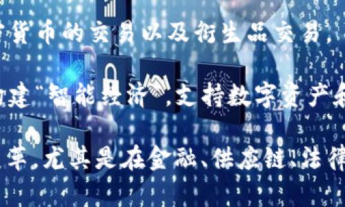 区块链技术发展迅速，越来越多的企业在这一领域崭露头角。以下是一些在海外被广泛认可的知名区块链企业：

1. **Coinbase**：美国的一家加密货币交易所，提供数字资产的买卖和存储服务。Coinbase是最早成立的加密货币平台之一，也是美国最大的交易所之一。

2. **Binance**：总部位于马耳他的全球性加密货币交易所，提供多种加密货币的交易。Binance以其高流动性和多样化的服务吸引了全球数百万用户。

3. **Ripple**：提供跨境支付解决方案的区块链公司，其核心产品RippleNet被广泛用于金融机构和银行之间的支付。

4. **Ethereum**：虽然不是一个公司，但以太坊是一个重要的区块链平台，支持智能合约和去中心化应用（DApps），被广泛应用于各类区块链项目中。

5. **Chainlink**：一个去中心化预言机网络，旨在为区块链提供安全的外部数据，使智能合约能够与现实世界的信息互动。

6. **Tether**：一种稳定币（stablecoin），其价值与美元挂钩，广泛用于交易所和加密市场中，提供更大的价格稳定性。

7. **Ledger**：专注于安全硬件钱包的公司，为用户提供安全存储加密货币的解决方案。

8. **BlockFi**：提供加密货币借贷、存款和交易服务的金融科技公司，旨在为用户提供更多的金融选择。

9. **Kraken**：又一家知名的加密货币交易所，提供多种加密货币的交易以及衍生品交易。

10. **NEO**：一条以中国为主要社区的区块链平台，致力于构建“智能经济”，支持数字资产和智能合约。

这些企业通过创新的区块链技术应用，正在推动各个行业的变革，尤其是在金融、供应链、法律和数字身份管理等领域。