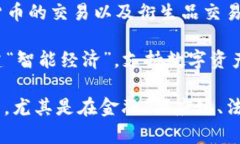 区块链技术发展迅速，越来越多的企业在这一领