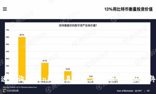 如何快速查询Tokenim交易哈希：解决用户痛点的终极指南