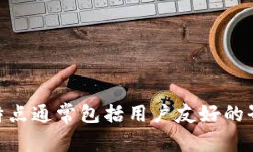 Tokenim 2.0 是由Tokenim公司推出的一款数字资产管理和交易平台，旨在为用户提供安全、便捷的加密货币交易和投资服务。该平台的特点通常包括用户友好的界面、强大的安全性以及多种数字资产支持等。关于该公司的具体背景或更多详细信息，建议访问其官方网站或者查看相关的市场分析文章。
