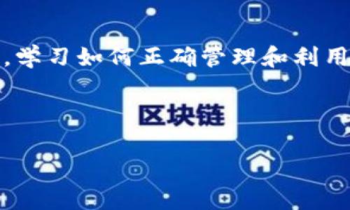   如何将Doge添加到Tokenim：详细步骤与技巧 / 

 guanjianci Tokenim, Doge, 加密货币, 添加代币 /guanjianci 

---

一、什么是Tokenim及其功能概述
Tokenim是一个专为加密货币爱好者设计的平台，允许用户方便地管理、交易和添加各种数字资产。在这条信息快速传播的时代，拥有一个直观易用的数字钱包平台尤为重要。通过Tokenim，用户可以轻松地跟踪自己的资产，同时也能与其他用户进行交易和交流。

二、Doge简介及其市场影响
Doge（狗狗币）起源于2013年，最初只是作为一个玩笑而创建，然而它凭借其独特的文化背景和生动的社区活动，迅速崛起，成为了全球最受欢迎的加密货币之一。Doge的标志是那只可爱的柴犬，因而吸引了大量用户的关注。在社交媒体的推动下，Doge不仅被广泛接受，还得到了一些企业的支持和应用，成为一种新型的在线支付方式。

三、为什么要将Doge添加到Tokenim
将Doge添加到Tokenim不仅能让用户更好地管理自己的Doge资产，还能让用户方便地进行交易并与其他支持Doge的用户进行互动。此外，Doge因其社区活跃度高和支付速度快，已成为许多人投资和交易的热门选择。因此，掌握如何在Tokenim中添加Doge，对于希望投资组合的用户来说至关重要。

四、在Tokenim中添加Doge的步骤
下面就为大家详细介绍在Tokenim中如何添加Doge代币的具体步骤：
ol
li注册或登录Tokenim账号/li
首先，用户需要在Tokenim官网上注册一个账户。如果你已经拥有账户，只需直接登录即可。
li访问资产管理页面/li
在账户管理界面，找到“资产管理”选项，点击进入。此页面将显示你当前所持有的所有代币及其余额。
li选择添加代币选项/li
在资产管理页面，找寻“添加代币”按钮，点击进入。在这里，你将看到一个列表，包含了Tokenim支持的所有代币。
li搜索Doge代币/li
在搜索框内输入“Doge”，找到相应的代币。确保你选择的是正确的Doge代币，因为市场上可能存在多个相似名称的代币。
li确认添加/li
选择Doge后，点击确认按钮，完成添加过程。系统将自动更新你的资产页面，Doge现在将出现在你的代币列表中。
/ol

五、添加后需要注意的事项
虽然在Tokenim中添加Doge非常简单，但用户在添加后依旧需要注意一些事项：
ul
li确保资产安全/li
随时关注你的数字资产，定期更改密码，启用双重认证，确保你的账户安全。加密货币市场波动较大，保护好自己的资产尤为重要。
li了解手续费/li
在进行Doge交易时，了解相关的手续费。每笔交易都可能会产生一定的手续费，确保在交易前查看官方公告。
li参与社区活动/li
Doge有一个非常活跃的社区，通过参与社区活动，你不仅可以获得更多关于Doge的信息，还能与其他用户交流，获取更多投资建议。
/ul

六、常见问题解答
在使用Tokenim时，用户可能会遇到一些问题，以下是一些常见的提问及其解答：

h41. Tokenim支持哪些代币？/h4
Tokenim支持多种主流加密货币及其代币，包括但不限于Doge、以太币、比特币等。用户可以在资产管理页面查看完整的支持列表。

h42. 如何确保我的Doge安全？/h4
除了定期更改密码和启用双重认证之外，将大部分资产存储在冷钱包中也是一种有效保护措施。

h43. 如果添加Doge后余额不显示，该怎么办？/h4
如果在添加Doge后余额未显示，建议用户清除缓存尝试重新加载页面，或者联系客服寻求帮助。

七、总结
在Tokenim中添加Doge的过程非常简单而直观，但了解背后的市场以及如何保护自己的数字资产同样重要。随着Doge在加密货币市场中的地位日益上升，学习如何正确管理和利用自己的Doge资产将帮助你在这个快速发展的行业中站稳脚跟。同时，参与社区互动和活动，可以让你获取更多信息，助你更好地进行未来的投资决策。

---

以上就是如何在Tokenim中添加Doge的详细指南及相关内容。希望通过这篇文章，您能对Doge的添加过程有更深入的了解，并顺利进行资产管理与交易。