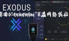 关于“tokenim为什么没网络”的问题，我们可以解