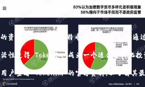Tokenim 是一款支持多链的数字钱包。它允许用户在同一个钱包中管理不同区块链上的资产，如以太坊、比特币、币安智能链等。通过这种多链支持，Tokenim 能够满足用户在不同链上进行存储、交易和管理资产的需求。

用户可以方便地在不同的区块链网络间切换，进行多种加密货币的收发和管理。这种灵活性使得 Tokenim 成为一个适合多样化投资和交易需求的工具。

需要注意的是，每个钱包的功能和支持的具体链条可能会有所不同，所以在使用前建议用户查看 Tokenim 的官方资料，以了解其最新的支持情况和功能特性。