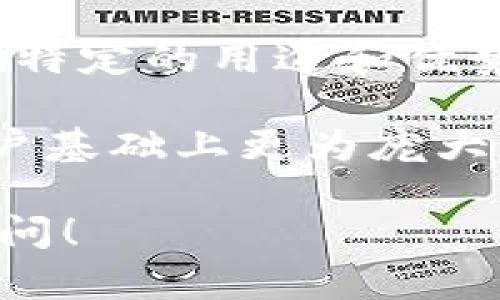 Tokenim 是一个加密货币钱包和交易平台，旨在为用户提供安全、便捷的管理和交易加密资产的工具。然而，是否称其为“最大的钱包”取决于多个因素，包括用户数量、支持的加密资产种类、功能特点等。

通常，加密货币钱包分为几种类型：热钱包、冷钱包、桌面钱包和移动钱包等。每种类型都有其特定的用途和优势。

一些更为知名的钱包服务，例如 Coinbase、Binance、MetaMask 等，可能在市场份额或用户基础上更为庞大。因此，要称 Tokenim 为“最大的钱包”，需要考虑它在行业中的比较和定位。

如果你有兴趣了解 Tokenim 或其他加密钱包的具体功能、优缺点和用户体验，欢迎随时询问！