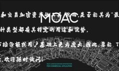 Tokenim 是一个加密货币钱包和交易平台，旨在为用