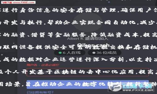 联创集团是一家专注于区块链技术及应用的企业，旗下推出了一系列区块链相关的产品和服务。以下是联创集团的一些主要区块链产品：

1. **供应链管理平台**：通过区块链技术实现供应链各方信息的透明可追溯，提升供应链效率和信任度。

2. **数字资产交易平台**：为数字货币和其他数字资产提供交易服务，支持多种资产的安全交易。

3. **区块链身份认证系统**：运用区块链技术进行身份信息的安全存储与管理，确保用户信息的隐私与安全。

4. **智能合约平台**：支持自定义智能合约的开发与执行，帮助企业实现合同自动化，减少人为干预。

5. **区块链金融服务**：提供基于区块链技术的融资、借贷等金融服务，降低融资成本，提高资金流动性。

6. **物联网与区块链结合的解决方案**：为物联网设备提供安全可靠的数据交换和存储机制。

7. **区块链大数据分析平台**：利用区块链生成的数据对企业运营进行深入分析，以支持决策。

8. **去中心化应用（DApp）开发**：支持企业及个人开发基于区块链的去中心化应用，提高应用的安全性和可靠性。

联创集团的区块链产品通过不同的领域和应用场景，旨在推动企业的数字化转型，提升整体运营效率和竞争力。
