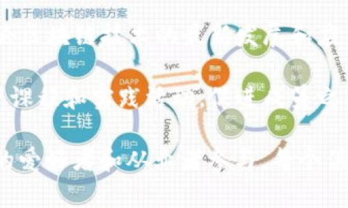 在深圳，区块链技术的发展迅速，催生了许多区块链俱乐部和社区，提供各类活动和资源，促进爱好者和从业者之间的交流与合作。以下是一些知名的深圳区块链俱乐部和社区：

1. **深圳区块链技术协会**：这个协会致力于推动区块链技术的研究、应用与普及，定期举办技术研讨会和行业交流活动。

2. **深圳链动科技**：专注于区块链技术的咨询和服务，定期组织线下活动，为区块链爱好者提供学习和交流的平台。

3. **深圳区块链创业者协会**：主要服务于区块链创业者，提供资源对接、投资洽谈和技术分享等服务。

4. **深圳比特币社区**：这是一个较早成立的比特币爱好者社区，定期举行沙龙和讨论会，分享最新的行业动态和技术进展。

5. **深圳区块链论坛**：一个开放的平台，汇聚了行业从业者和爱好者，讨论区块链技术的最新发展和应用案例。

6. **区块链技术研习社**：专注于区块链技术的学习与分享，经常举办线下课程和实践活动，促进成员之间的互动和技术提升。

以上俱乐部和社区在深圳的区块链生态中起到了重要作用，适合各种层次的爱好者和从业者参与。每个俱乐部都拥有不同的特点和专注方向，可以根据自己的兴趣和需求选择加入。