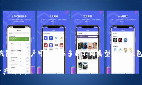 Tokenim 2.0是否只能转ETH（以太坊）主要取决于该平台的功能设计和所支持的代币类型。在一些加密货币交易平台或钱包中，用户可以转账多种不同类型的代币，包括ERC-20代币（以太坊网络上的代币）和其他区块链上的代币。如果Tokenim 2.0只能转ETH，这可能会限制用户的选择。

如果您想知道Tokenim 2.0的具体功能或者更新，建议您查看其官方网站或官方文档，以获得最新的信息和支持的具体资产列表。