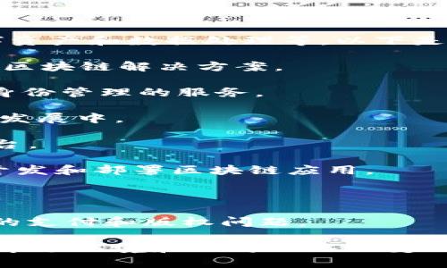 三星投资的区块链企业涵盖了多个领域，包括金融服务、供应链、数字资产和数据处理等。以下是一些三星投资的区块链企业的例子：

1. **Blocko**：这是一家专注于区块链技术的企业，为各种行业提供区块链解决方案。

2. **Nuggets**：Nuggets使用区块链技术来提供个人数据保护和身份管理的服务。

3. **Circle**：该公司专注于数字货币和区块链应用，三星投资于其发展中。

4. **Klaytn**：由Ground X开发的Klaytn是一个企业级区块链平台。

5. **Anchor**：这家公司提供区块链基础设施服务，帮助企业快速开发和部署区块链应用。

6. **Liquid**：Liquid是一个加密货币交易所，三星也在其背后投资。

7. **Patreon**：该平台利用区块链技术解决创作者和支持者之间的支付和版权问题。

请注意，这些信息在未来可能会变化，具体投资和合作项目可能会因市场环境和公司战略的变化而调整。建议查看最新的新闻报道和官方声明以获取最准确的信息。