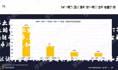 Tokenim 是一个提供数字资产钱包服务的平台，支持多种类型的加密货币和代币。具体来说，Tokenim 可能支持以下几类币种：

1. **主流加密货币**：像比特币（BTC）、以太坊（ETH）等主流币种。
2. **ERC-20 代币**：这类代币是在以太坊网络上发行的，可以包括USDT、LINK、BAT等代币。
3. **其他区块链代币**：如基于其他区块链的代币，包括BSC上的代币（类似于币安智能链）以及其他公链的代币。
4. **NFT**：有些钱包也支持非同质化代币（NFT），如数字艺术品、虚拟商品等。

为了确认Tokenim具体支持哪些币种，建议访问官方网站或查看其最新的用户指南和更新信息。