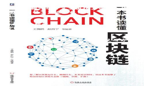 区块链翻译项目是一个不断发展的领域，以下是一些主要的区块链翻译项目和平台，突出了其各自的特点和应用场景：

### 1. **Verge**
   - **项目简介**：Verge 是一个聚焦于隐私和安全的区块链项目。其翻译服务可帮助全球用户理解其技术细节，并促进用户社区的扩展。
   - **贡献内容**：该平台提供多语言支持，用户可以通过翻译工具将平台内容翻译为自己熟悉的语言。

### 2. **ChainLink**
   - **项目简介**：ChainLink 是一个去中心化的预言机网络，能够连接智能合约与外部数据。其翻译项目注重技术资料的准确传播。
   - **贡献内容**：通过社区协作，ChainLink 鼓励多种语言的技术文档翻译，确保全球开发者能够接触到最新的技术信息。

### 3. **Wikidata**
   - **项目简介**：Wikidata 是一个开放的知识库，致力于为每一个实体提供标签、描述和其他数据。它利用区块链技术来确保数据的不可篡改性。
   - **贡献内容**：Wikidata 的翻译项目允许社区成员为数据条目提供多语言翻译，促进信息的广泛传播。

### 4. **Ethereum**
   - **项目简介**：作为最著名的区块链平台之一，Ethereum 支持智能合约和去中心化应用（DApps）。翻译项目主要围绕其开发文档和用户指南。
   - **贡献内容**：Ethereum 社区定期举办翻译活动，以促进多语言支持，帮助开发者和用户更好地理解其复杂的技术.

### 5. **Trust Wallet**
   - **项目简介**：Trust Wallet 是一个多链钱包，它的翻译项目涉及到用户界面以及用户支持文档的翻译。
   - **贡献内容**：社区协作翻译确保用户使用该钱包时能够获得最佳体验，特别是非英语地区的用户。

### 6. **Substratum**
   - **项目简介**：Substratum 是致力于去中心化互联网的项目，翻译工作帮助用户更好地理解去中心化互联网的重要性和使用方式。
   - **贡献内容**：通过翻译项目，Substratum 能够触及全球各地的用户，传播其理念。

### 7. **CoinRank**
   - **项目简介**：CoinRank 提供加密货币价格和市值的实时更新。其翻译项目旨在呈现准确信息。
   - **贡献内容**：多语言翻译能够让不同地区的用户随时掌握市场动态。

### 总结
区块链翻译项目正逐渐成为这个快速变化行业中不可忽视的组成部分。通过多语言内容的提供，不同文化背景的用户都可以理解和使用这些技术。每个项目都在努力推动全球区块链技术的普及和应用，体现出这一行业的开放性和合作性。

希望以上信息对你了解区块链翻译项目有所帮助。如果你对某个特定项目感兴趣或者有进一步的问题，欢迎随时提问！