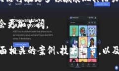 区块链是一种革命性的分布式账本技术，近年来