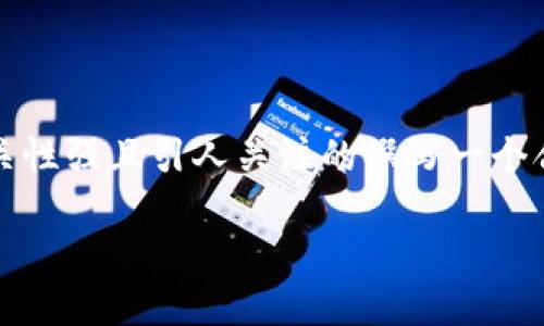 在讨论“Tokenim 2.0钱包是否需要注册”这个问题时，我们可以为一个相关性强且引人关注的撰写一个合适的描述，提出相关关键词并规划一个详细的大纲。以下是此内容的概览：

Tokenim 2.0钱包使用指南：注册必要性及操作流程解析