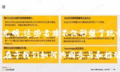 区块链十大名牌：解密全球最受欢迎的区块链项