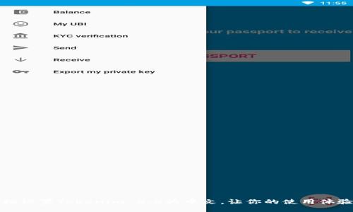 如何轻松设置Tokenim 2.0为中文，让你的使用体验更顺畅