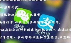 山东省在区块链技术应用和发展方面逐渐成为一