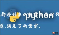 jiaoti区块链的架构及特点详解：新一代数字经济