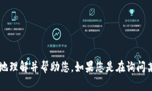 看起来您提到的 