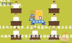 区块链技术作为一种新兴的分布式账本技术，近