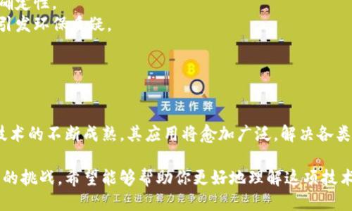 区块链技术作为一种新兴的分布式账本技术，近年来引发了广泛的关注与讨论。我们来一起看看关于区块链的正确说法。

### 区块链的基本定义

什么是区块链？
区块链是一种去中心化的分布式数据库技术，能够以安全、透明和不可篡改的方式进行数据记录和传输。它的核心在于多个节点共同维护一个共享的记录，而不是依靠一个中心化的服务器。

### 区块链的工作原理

区块链如何运作？
区块链通过将交易数据打包成“区块”，然后通过数学算法将这些区块链连接在一起，从而形成一个连续的链。每个区块包含前一个区块的哈希值，确保网络的安全性。

### 区块链的特征

区块链具备哪些特点？
1. **去中心化**：没有中央权威控制，所有参与者共同维护网络。
2. **透明性**：所有的交易记录对所有参与者透明，任何人都可以查看。
3. **不可篡改**：一旦数据被记录在区块链上，几乎不可能被修改或删除。
4. **安全性**：通过加密技术保证数据的安全，防止恶意攻击。

### 区块链的应用场景

区块链可以应用在哪些领域？
区块链技术的应用场景十分广泛，包括但不限于以下几个领域：
1. **金融领域**：如比特币、以太坊等加密货币的交易。
2. **供应链管理**：可以追踪产品从生产到销售的整个过程，确保供应链的透明和安全。
3. **智能合约**：通过程序化的合约自动执行交易，减少人为干预。
4. **身份验证**：在数字身份管理中，区块链可以提供更加安全和私密的身份验证方式。

### 区块链的挑战

区块链面临哪些挑战？
尽管区块链技术有许多优点，但依然面临一些挑战：
1. **扩展性问题**：随着用户的增加，如何保持交易的效率是一个挑战。
2. **监管问题**：各国对区块链技术的法律法规尚不完善，可能导致不确定性。
3. **能源消耗**：某些区块链（如比特币）在挖矿过程中消耗大量能源，引发环保质疑。

### 结论

未来区块链的发展趋势
区块链作为一种革命性的技术，有可能改变传统行业的运作方式。随着技术的不断成熟，其应用将愈加广泛，解决各类痛点。未来，区块链技术或许会更加普及，进入更多的日常生活场景。

以上就是关于区块链的一些核心观点，从基本定义到应用场景以及面临的挑战，希望能够帮助你更好地理解这项技术。