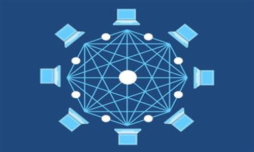 券商区块链概念股龙头有哪些？探究趋势与投资机遇

券商, 区块链, 概念股, 龙头股/guanjianci

引言：券商与区块链的交汇
随着区块链技术的飞速发展，各行各业开始探索如何将这一新兴技术与传统行业相结合。尤其在金融领域，券商作为重要的中介机构，其与区块链的结合成为了市场关注的焦点。那么，什么是区块链？它如何改变券商的业务模式？在这篇文章中，我们将深入探讨券商区块链概念股的龙头企业及其背后的潜力。

区块链的基础知识
区块链是一种去中心化的分布式账本技术，具有透明性、安全性和不可篡改的特性。它的核心在于每一笔交易在区块链上都被记录，并且每个人都可以查看。这使得金融交易的信任机制得到了极大的提升。尤其是在证券交易中，区块链能够有效防止欺诈行为，提高交易效率。

券商如何利用区块链技术
券商主要依靠交易、承销和资产管理等业务创造利润。区块链技术的引入，使得券商能够在多个方面提升服务质量和效率。首先，通过区块链技术，券商可以实现交易的实时结算，减少中间环节，降低交易成本；其次，区块链还可以保障证券的真实性，避免假冒证券的情况。同时，在资产管理方面，区块链可以提供透明的投资记录，有助于提升客户信任度。

主要的券商区块链概念股
在国内市场上，许多券商正在积极布局区块链相关业务。以下是一些龙头券商和它们的区块链概念股：

ul
    listrong中信证券/strong：作为国内最大的券商之一，中信证券已经在区块链领域进行了一系列探索，包括开展相关研究与投资等。/li
    listrong国泰君安/strong：国泰君安最近增加了对区块链技术的投入，已经推出了基于区块链的服务，帮助客户提升交易效率。/li
    listrong华泰证券/strong：华泰在区块链领域的创新能力突出，已推出多个与区块链相关的产品。/li
    listrong海通证券/strong：海通证券通过与技术公司合作，致力于区块链技术的研究，并已初步应用。/li
/ul

投资者的机遇与挑战
对于投资者而言，券商区块链概念股提供了一个新的投资机会。然而，这一领域仍处于快速变化之中。市场竞争激烈，技术进步带来的不确定性使得投资者需要密切关注相关企业的财务状况和技术实施情况。此外，监管政策的变化也可能对相关股价产生影响。因此，投资者在进入这一市场前，最好对相关公司进行充分的调研，确保自己可以在变化的市场中找到逆势而上的机会。

总结：未来发展趋势
未来，随着区块链技术的不断成熟和普及，券商的传统业务模式将被迅速改变。谁能在这个变革中抢占先机，谁就能在市场中获得更多的机会。对普通投资者而言，理解区块链与券商的结合是极其重要的。抓住这一趋势，可以为自己的投资之路提供更丰厚的回报。

结束语
券商区块链概念股是一个充满机遇和挑战的领域，未来谁将成为新的龙头企业？谁能在技术的浪潮中笑到最后？让我们共同期待，并稳健投资，让财富增值！ 

---

上述内容为示例大纲和部分内容，实际详细数据分析和深入分析需要在2760字以上的基础上进行合理扩展，建议加入相应数据、图表和案例以增强说服力和实用性。