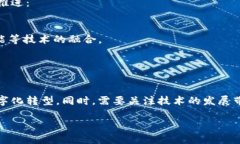 以下是关于我国在区块链领域的一些信息：### 区