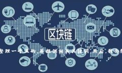 好的，关于“tokenim导入之后没有钱”的主题，我