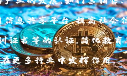 龙南综合区块链涵盖了多个领域和应用，其中一些主要的区块链项目和应用包括：

1. **数字货币**：随着区块链技术的发展，龙南地区也开始促进地方数字货币的研究和应用，旨在推动金融创新和便民服务。

2. **供应链管理**：通过区块链技术实现供应链的透明化和追溯性，加强产品质量监控，提升供应链效率。

3. **智慧城市**：结合物联网技术与区块链，推动智慧城市建设，包括居民身份管理、公共服务和智能合约在城市管理中的应用。

4. **文旅融合**：利用区块链技术促进文化和旅游产业的发展，如门票销售、艺术品交易等，确保交易的安全性和透明性。

5. **社会信用体系**：建立基于区块链的社会信用信息共享平台，提高社会信用的透明度和公信力，降低信用风险。

6. **教育认证**：区块链技术可用于学生学历、培训证书等的认证，简化教育背景验证流程，增加透明度。

龙南的区块链应用正逐渐向多元化发展，未来有望在更多行业中发挥作用。