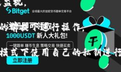 “Tokenim 2.0 离线签名”是指在 Tokenim 平台的 2.0